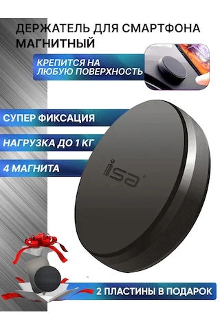 Technoroom Araba Paneli İçin Manyetik Telefon Tutucu 166872776 Siyah