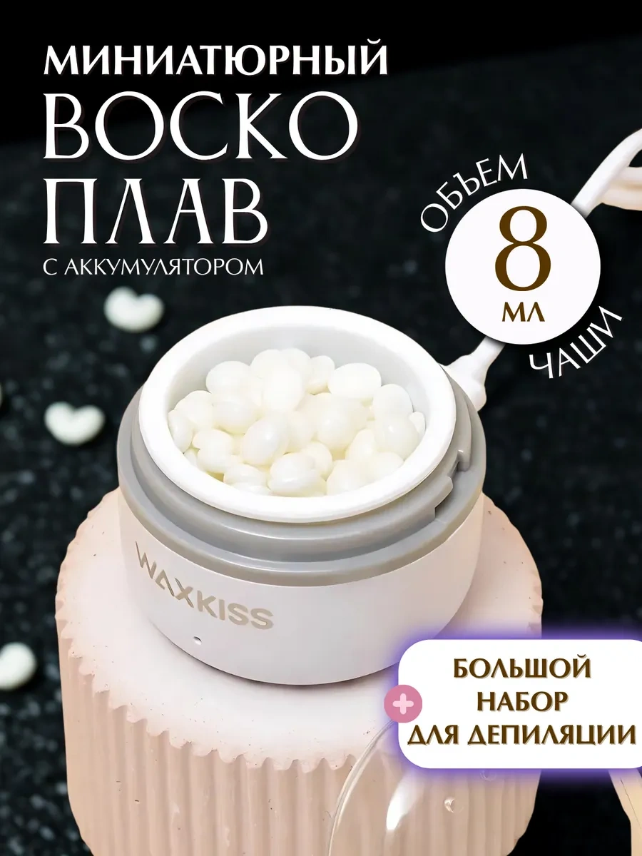 Yüz Ve Kaşları Ağda İle Epilasyon İçin Mini Ağda Isıtıcı 385535073