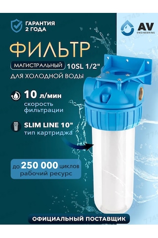 Av Engineering 10sl 1/2" Şebeke Filtresi Ave119h12 246690190