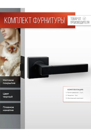 Vettore Veya İçin Kapı Kolu, Kilitli Mekanizmalı, Mat Siyah 61890170