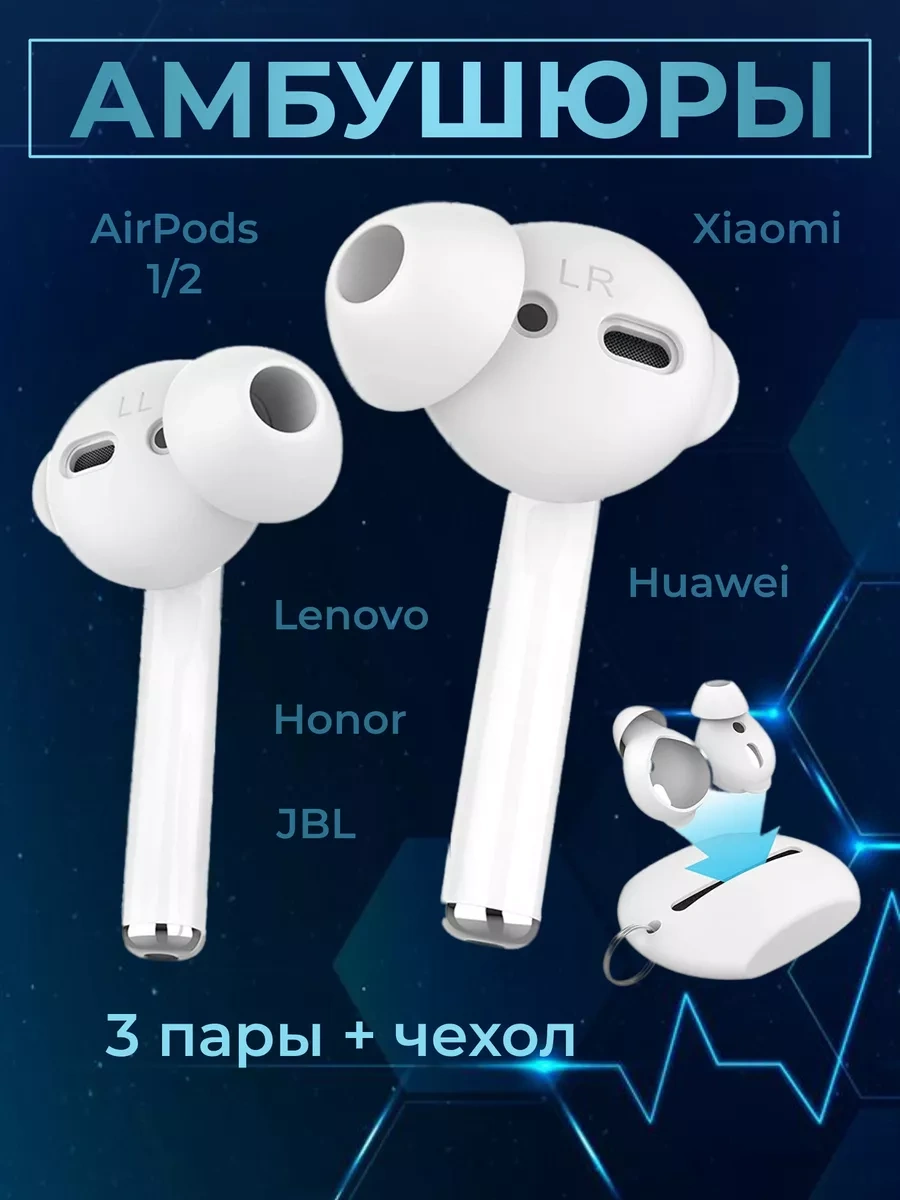 Rumix Kulaklıklıklar Airpods Jbl Huawei Xiaomi İçin Yastıklar 57206641 Beyaz
