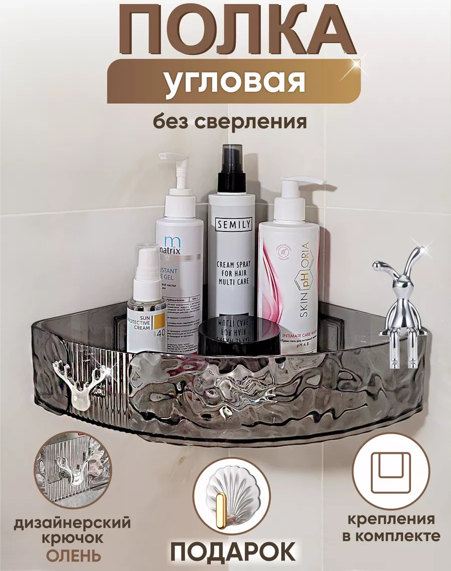 Milano Estetica Banyo Köşe Duvara Monte Yapışkanlı Raf 214656135 Siyah