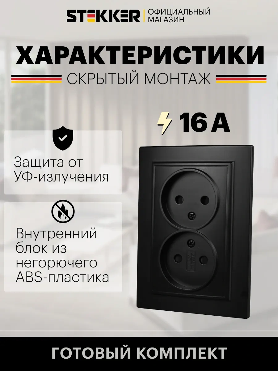 Stekker Çiftli Priz Siyah 200364133 Stekker Pst10-9013-03, Seri Erna, 39478