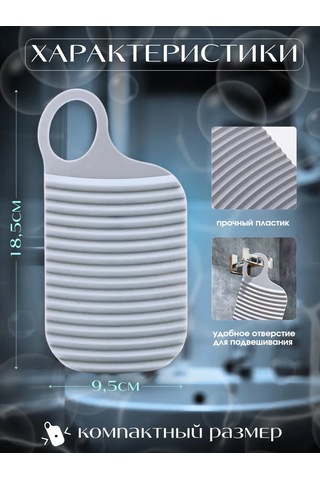 Mreloco Elde Yıkama İçin Mini Çamaşır Tahtası 261807856 Gri