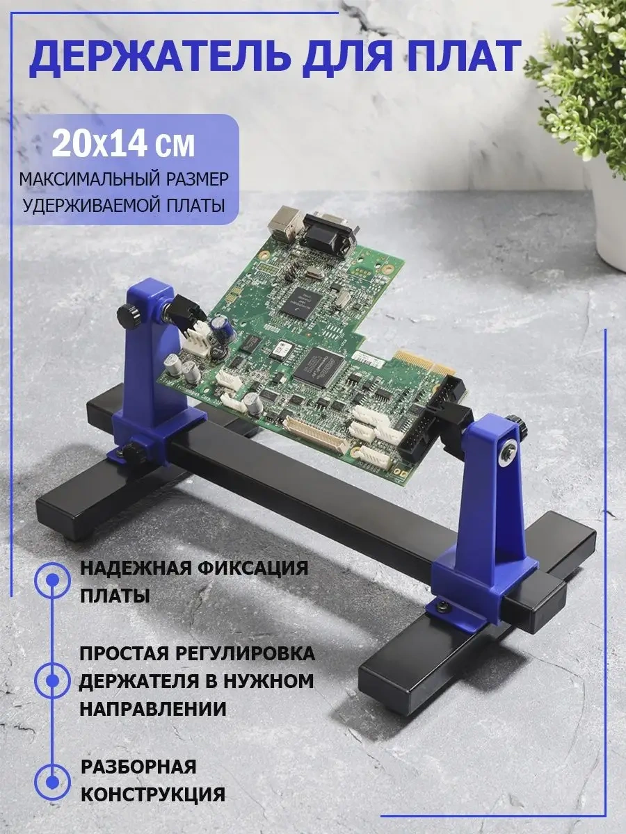 Rexant Genel Amaçlı Baskılı Devre Kartı Ve Entegre Çip Tutucu 5759363