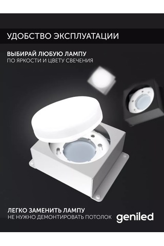 Geniled Grilato 100x100 Beyaz Gx53 Ampul İçin Armatü 248471641 Beyaz