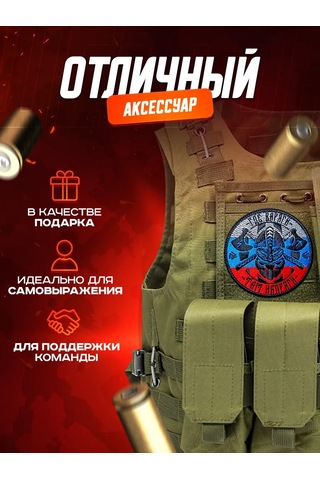 Patchcraft Varyag Arması Rusya Bayraklı Rozet 200222789