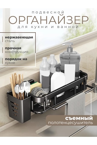 Ikea Mutfak Sünger Tutucu Düzenleyici 449596253 Siyah