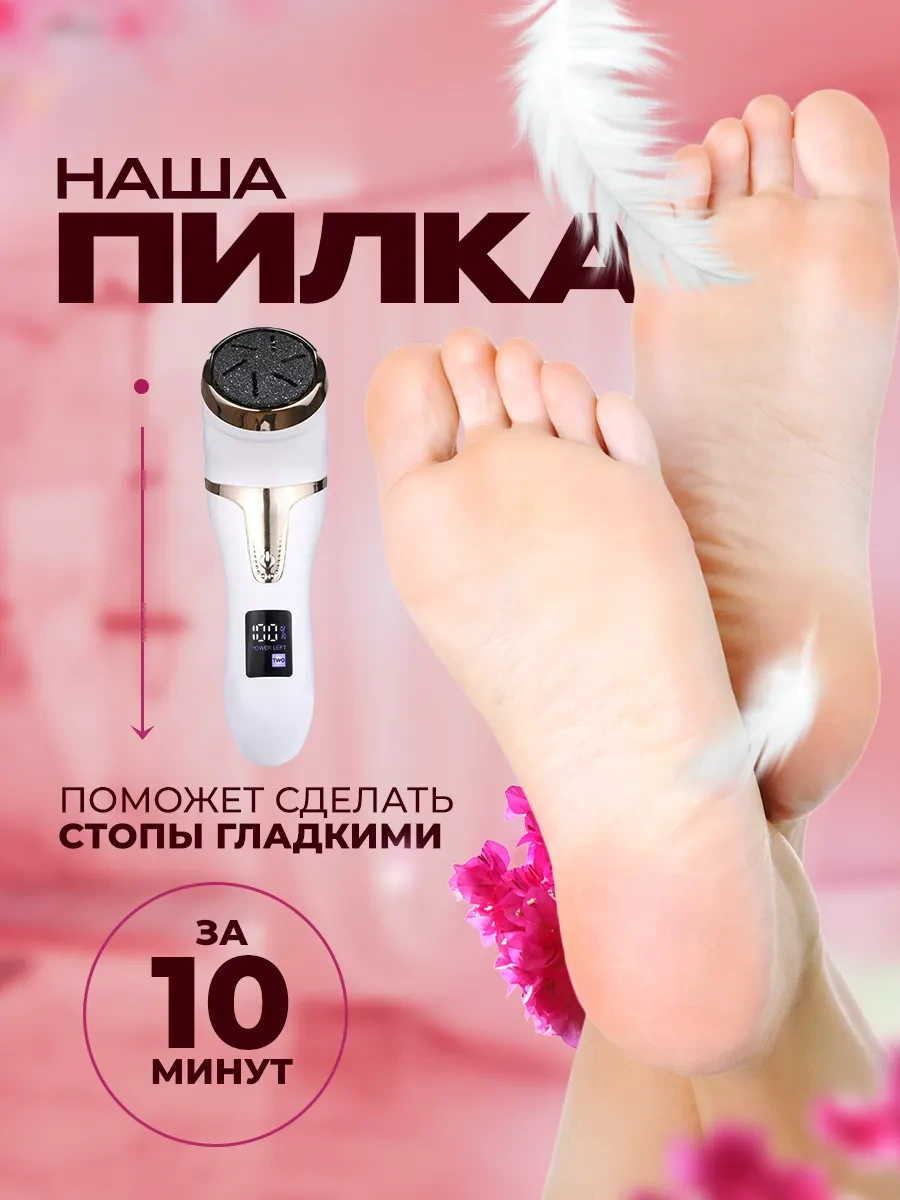 La Scara Elektrikli Topuk Ve Ayak Törpüleme Pedi Manikür Cihazı 404345347