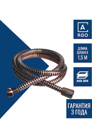Argo 1.5 Metre Bakır Duş Hortumu 98049933 Altın Rengi