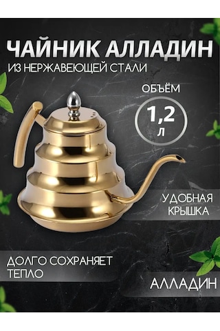 Dommaarket Alauddin Demleme Çaydanlığı 168565285 Altın Rengi