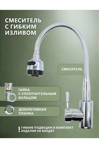 Ocean Mutfak İçin Esnek Tek Kolları Musluk 240989121 Krom