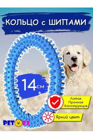 Pet-ex 14 Cm Boynuzlu Köpek Zincirleri 205436854