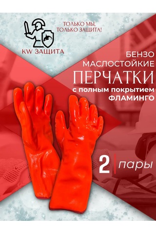 Kw Zasita Mbş Uzun İş Eldivenleri 2 Çift 269993517