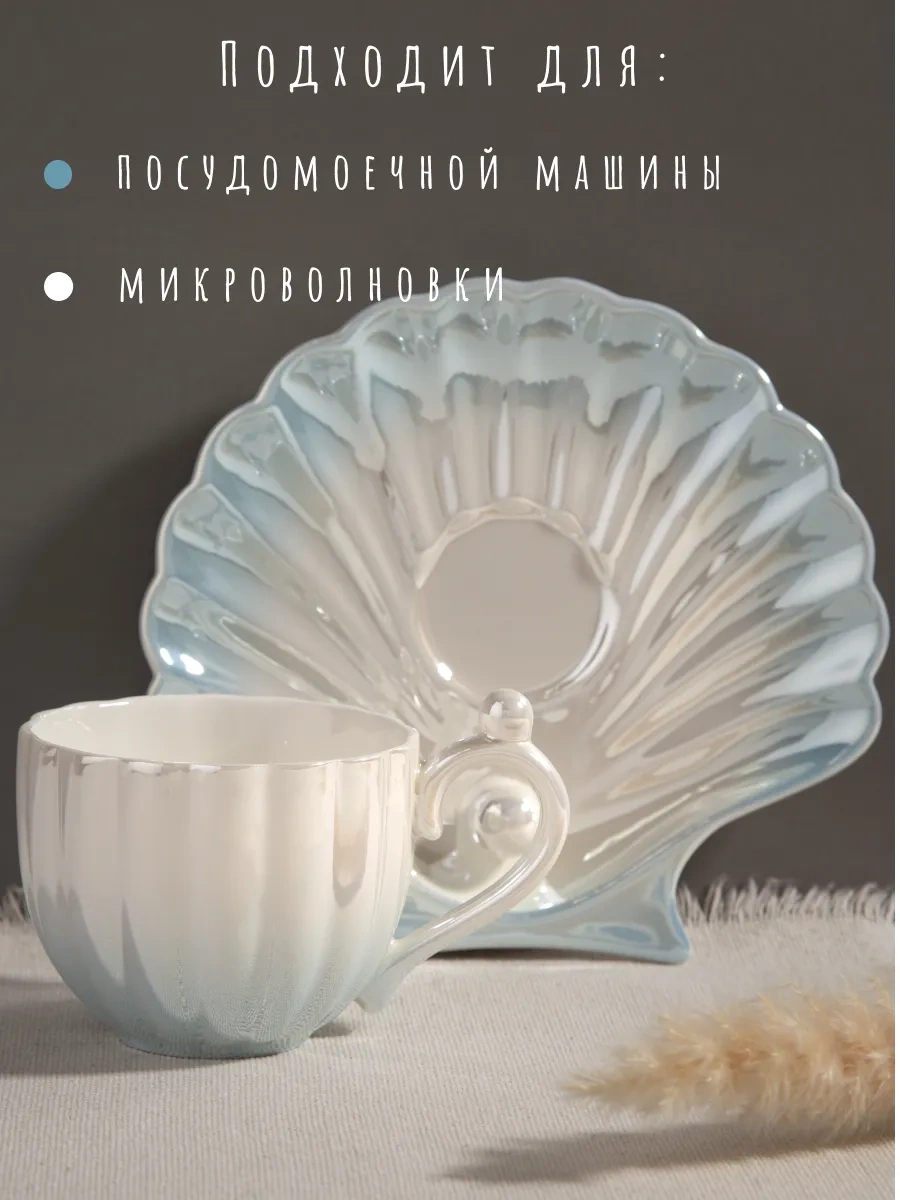 Teplo V Rukah Çay Takımı İnci Fincan Ve Tabak, Çay Ve Kahve İçin. İnşallah İyi Olmuştur. 283741957 Beyaz