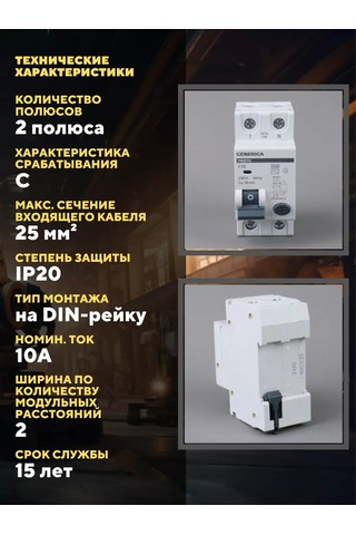 Generica 10a Şalter Kaçak Akım Rölesi Avdt32 30ma 1 Adet 253229815