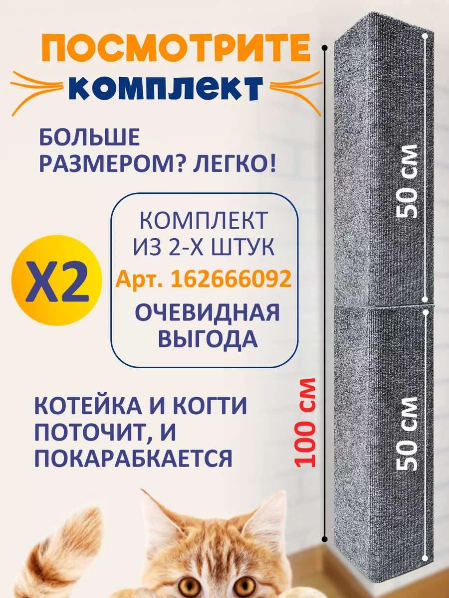 Oj-carap Köpek Odunları İçin Köşe Duvara Monte Tırnak Törpüleme Yatağı 162304701