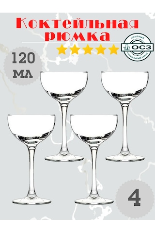 Osz "cennet" Kokteyl Kadehi 120 Ml, 4'lü Set 322538798