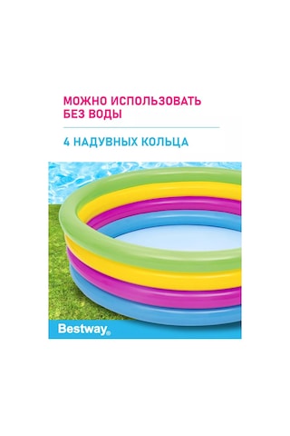 Bestway Çocuklar İçin Şişme Banyo Havuzu, Bahçenizde Veya Evde Kullanım İçin Yuvarlak 230471257 Yeşil