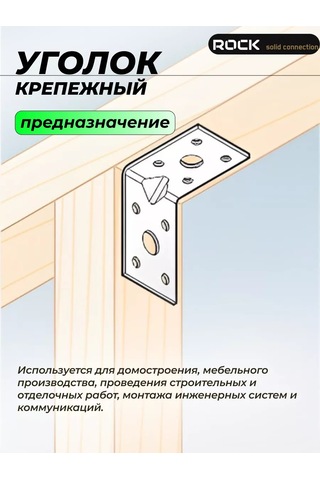 Rocksolıd Güçlendirilmiş Bağlantı Köşesi 50x50x35 Mm, 50 Adet. Çeviri: Güçlendirilmiş Bağlantı Köşesi 50x50x35 Mm, 50