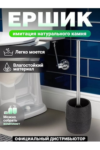 Perfecto Linea Yer Tipi Klozet Fırçası Ve Standı 142768687 Siyah