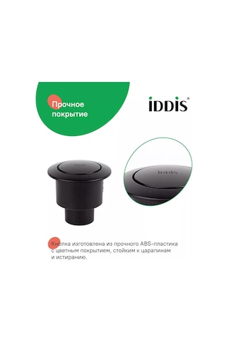 Iddıs 1 Modlu Klozet Sifon Düğmesi 155388714 Siyah