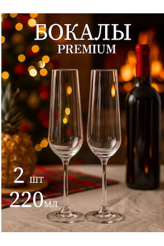 Andstyle Şampanya Bardakları Premıum Classic 220 Ml, 2'li Set 187544943 Beyaz