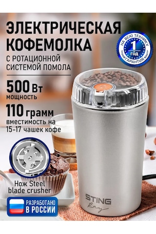 Stıngray Çekirdek Kahve İçin Elektrikli Kahve Değirmeni, 500w 304770855 Gümüş
