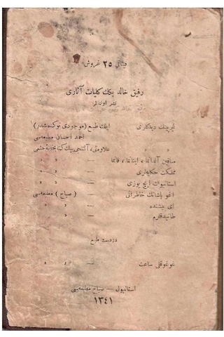 Tanıdıklarım - Refik Halid Karay 1.baskı Birinci Basım İlk Baskı - Osmanlıca - 1341 - 1925 - Kitap Başlıkları Hattat Hamid Aytaç Tarafından Yazılmıştır.