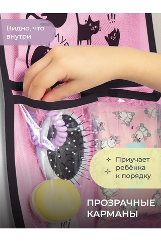 Vse Na Mestah Anaokulu İçin Dolaplarda Cepler 450875562 Pembe