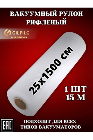 Gilfilg Vakumlama Makinesi İçin Oluklu Rulo Poşetler 25x1500 177419977