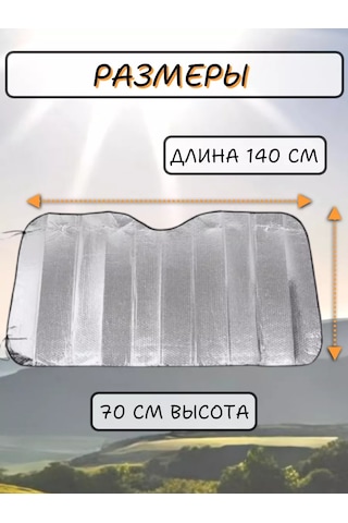 Komvi Home Araba Güneşliği İçin Perde 239735304