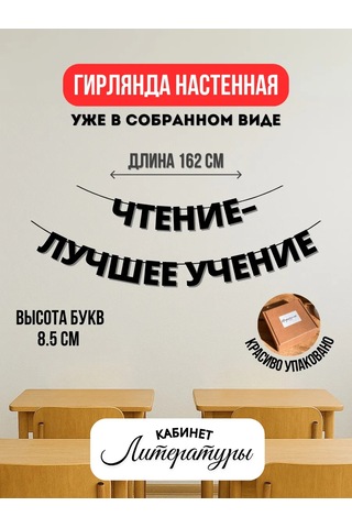 Padarunak 1 Eylül Bilgi Günü İçin Dekorasyon Süsleri 446948740 Kalın Karton