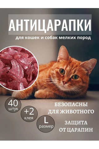 E.lekar' Kedi Tırmık Kesici Tırnak Koruyucuları, Tırnak Koruyucuları 40 Adet S 215604171