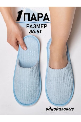 Buzzing Tek Kullanımlık Terlikler 234547218