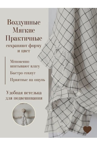 Home Lovers 2 Adet Fırfırlı Mutfak Havlusu Seti 430255900 Sütlü