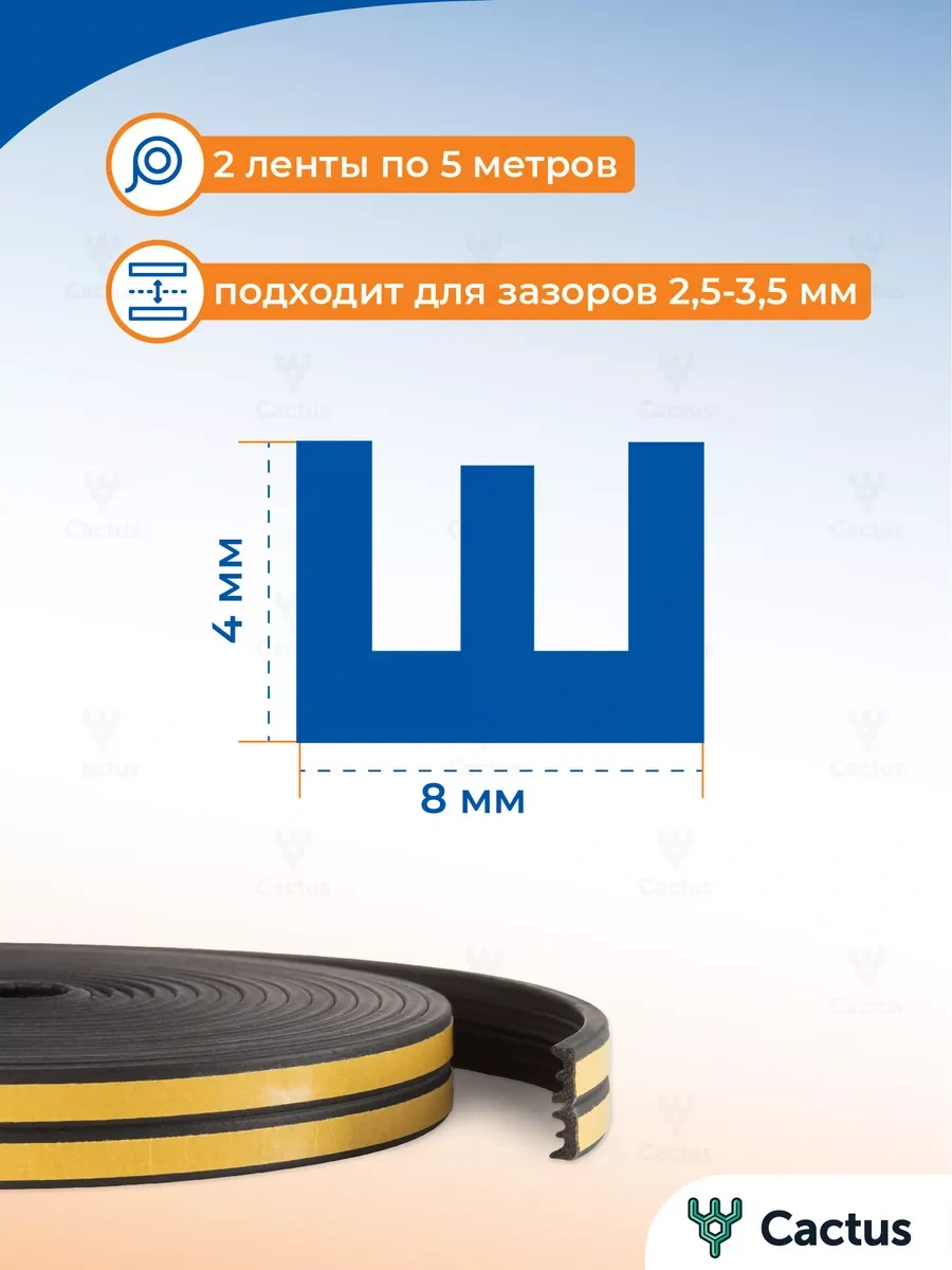 4walls Kapı Ve Pencereler İçin Kendinden Yapışkanlı Sızdırmazlık Bandı, Yalıtım Bandı E 41323109 10