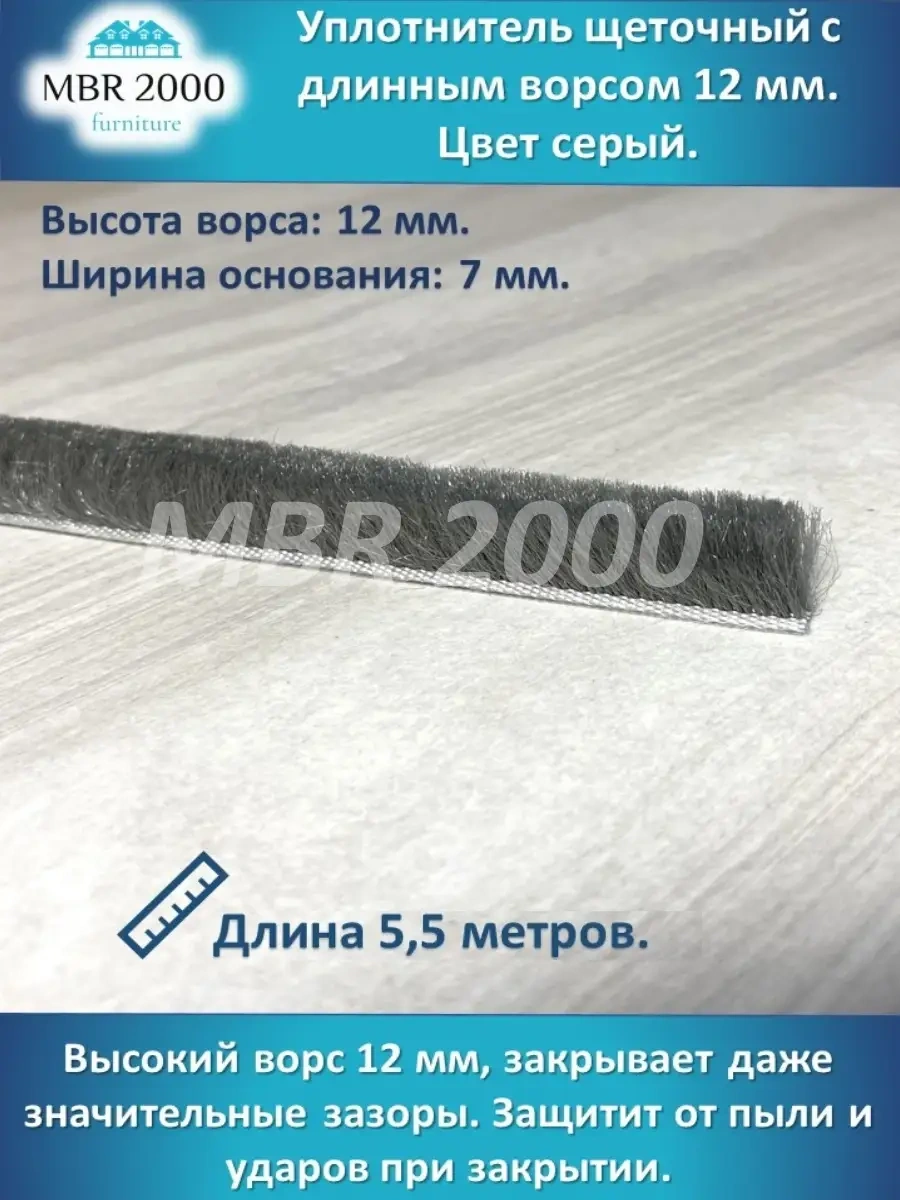 Mbr2000 Şlegel Fırçalı Contası 12 Mm 5,5 M 41566779 Gri