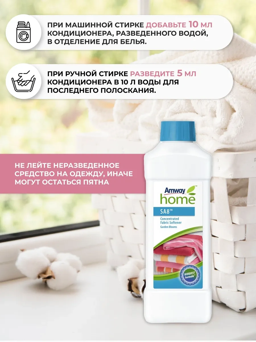 Amway Sa8 Konsantre Çamaşır Yumuşatıcısı Amway 357051135 Diğer