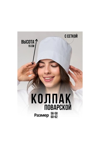 Linesta Aşçı Şapkası 445100792 Beyaz