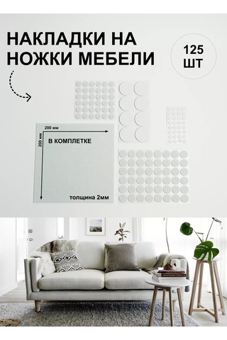 Mobidik Mobilya İçin Koruyucu Ped, Mobilya Koruyucuları 173927458 Beyaz