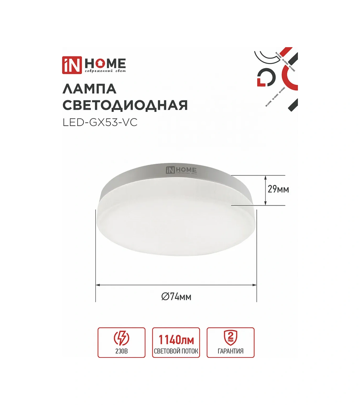 In Home Gx53 Led Ampuller 12w 4000k 10 Adet. 178274601