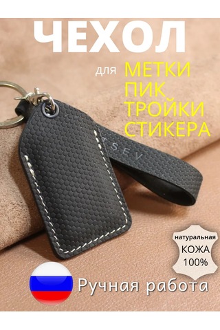 Burtsev Anahtar Etiketi İçin Kılıf Pik Üçlü Etiket 208572916