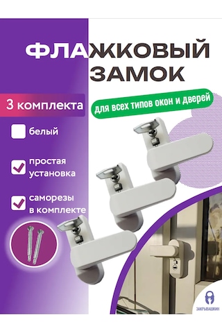 Zakryvaskin Pencere Kilidi Anahtarlı - 3 Adet 148318597