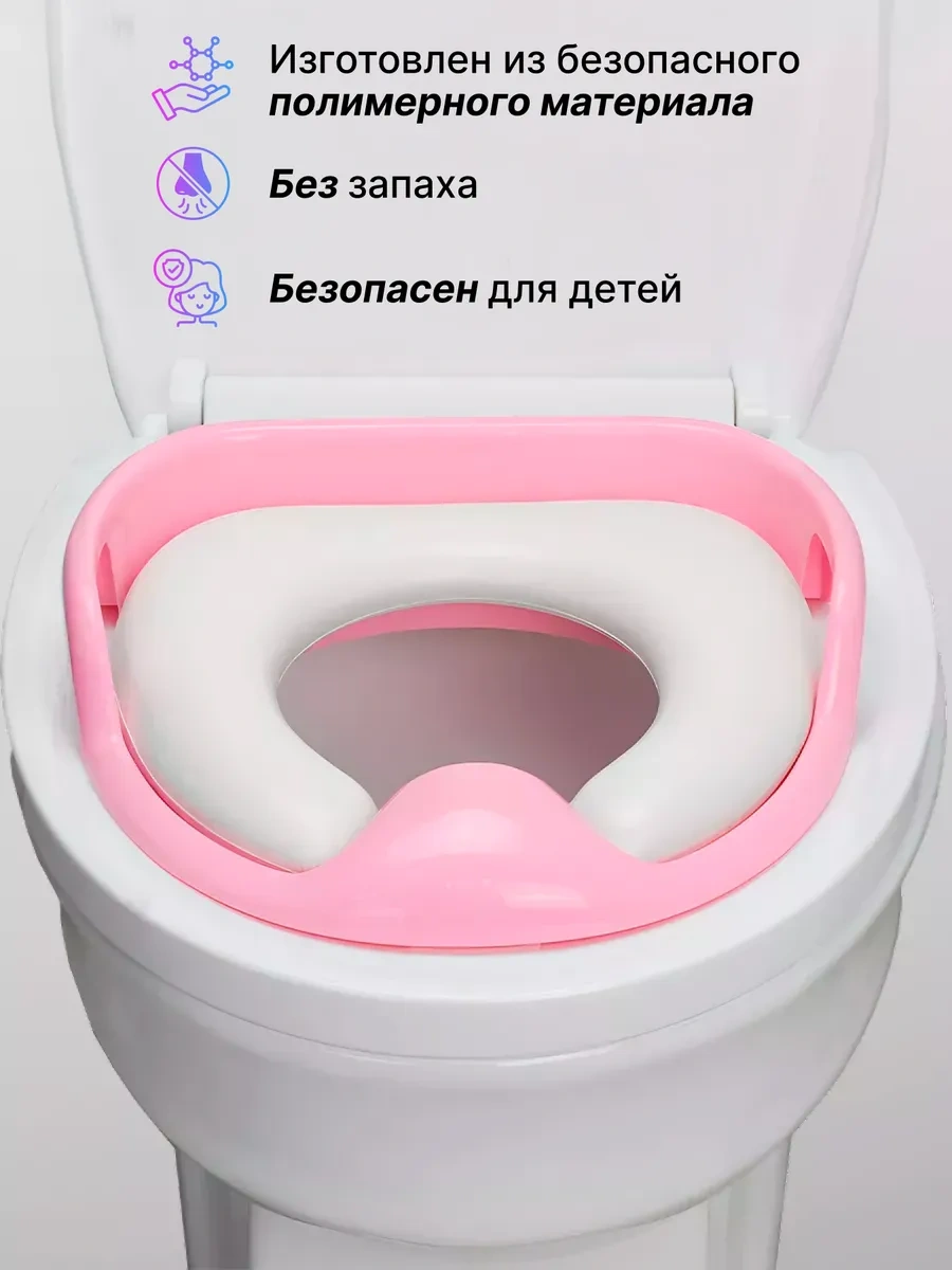 La Paris Çocuklar İçin Yumuşak Tuvalet Oturağı 252243914 Pembe