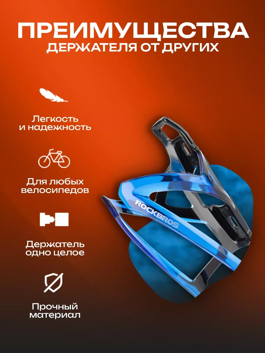 Rockbros Bisiklet İçin Şişe Tutucu 160964210 Mavi