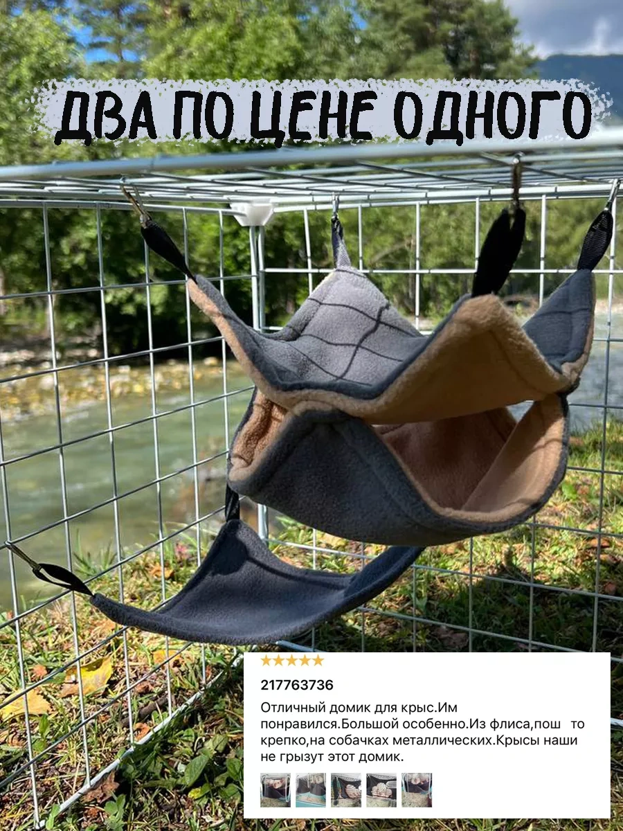 Gryzun Mata Hammock Kareli Ya Da Evcil Hamster, Sıçan, Kemirgenler İçin 172907931