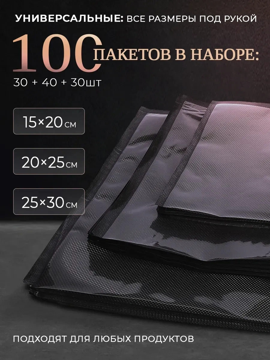 Hauskrafter Vakumlu Paketler Oluklu 100 Adet Şeffaf-siyah 262621549