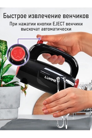 Lumme LU-MX1879A 500 W Aksesuarlı Elektrikli Mutfak Mikseri 226514954