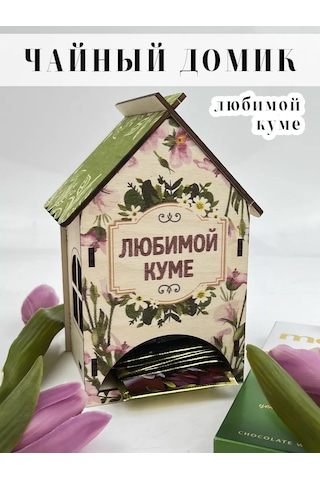 Kum Kuma Papakarloufa Çay Evi Sevilen Arkadaş - Hediye 143102216 Bej